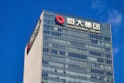 事业占卜113亿元！“恒大系”超大资产包出售