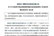 事业占卜顶格重罚！839680，退市警报拉响